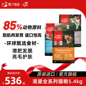 
Desire cat food, chicken, six kinds of fish, grain-free, all-stage imported cat staple food for adult cats and kittens, 5.4kg stocking pack