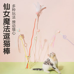 Cat Teaser Wand Self-Entertainment Feather Long Rod Gadget Kitten Bite-Resistant Teeth Grinding Energy-Consuming Cat Toy Supplies