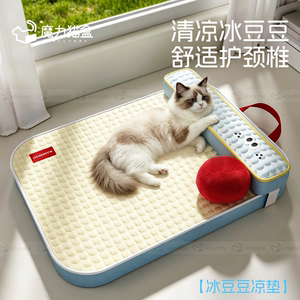 
Cat nest for all seasons, summer cooling ice bean, removable and washable mat, cat sofa bed, kennel, pet supplies
