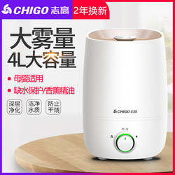 Chigo Humidifier for Home Use, Silent, Small Size for Bedroom, Large Spray Capacity, Air Conditioner Compatible, Suitable for Pregnant Women and Infants, Air Aroma Diffuser