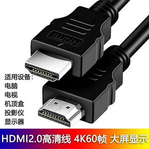 
Suitable for Lenovo I2000 laptop computer projector projector TV HDMI HD cable data cable