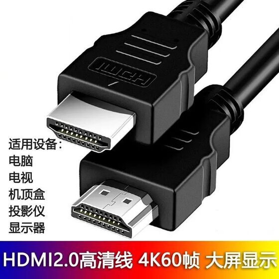 
Suitable for Lenovo I2000 laptop computer projector projector TV HDMI HD cable data cable
