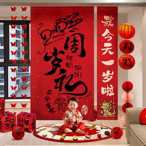 
Long Baby Catching Weekly Supplies One Year Old Decoration Full Set of New Chinese Style Ambience Scene Decoration Banner Background Hanging Cloth