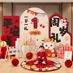 
Catching Zhou props Dragon Baby One Year Old Decoration Full Set of Atmosphere Scene Decoration KT Board Lotto Etiquette Quotation Supplies