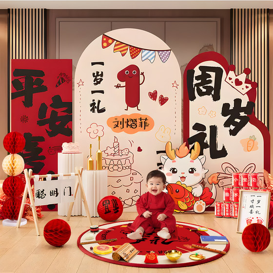
Catching Zhou props Dragon Baby One Year Old Decoration Full Set of Atmosphere Scene Decoration KT Board Lotto Etiquette Quotation Supplies
