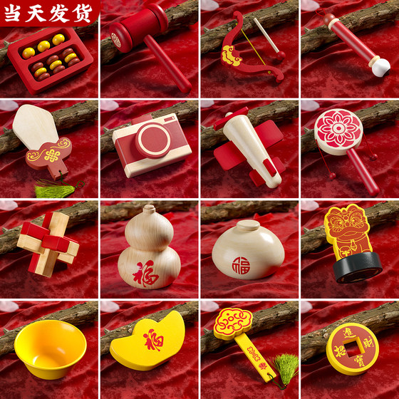 
Zhuzhou props supplies single product first birthday decoration set male and female baby Chinese lottery wooden ornaments