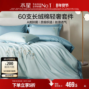 
Mercury Home Textile Light Luxury Four-Piece Set 60-Piece Cotton Satin Set Nude Sleeping Antibacterial Embroidery Quilt Cover Bedding Bedding Bedding Bedding Bedding