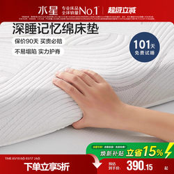 Mercury Home Textiles Slow Rebound Memory Foam Mattress Class a Antibacterial Thickened Mattress Student Dormitory Rental Bed Mattress Bedding