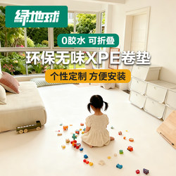 Household Climbing Mat, Shock-Absorbing and Sound-Insulating Floor Mat, Gym Xpe Foam Floor, Jump Rope, Aerobics, Dance Exercise Mat