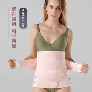 Preferred postpartum abdominal belt for pregnant women to repair pelvis two-piece set, restraint belt, body shaping garment, support abdomen, waist seal and crotch contraction