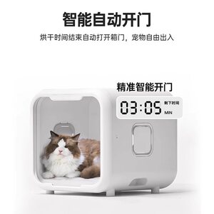 
Smart pet bath dryer cat automatic blow dryer household bath hair blow dryer dog dryer