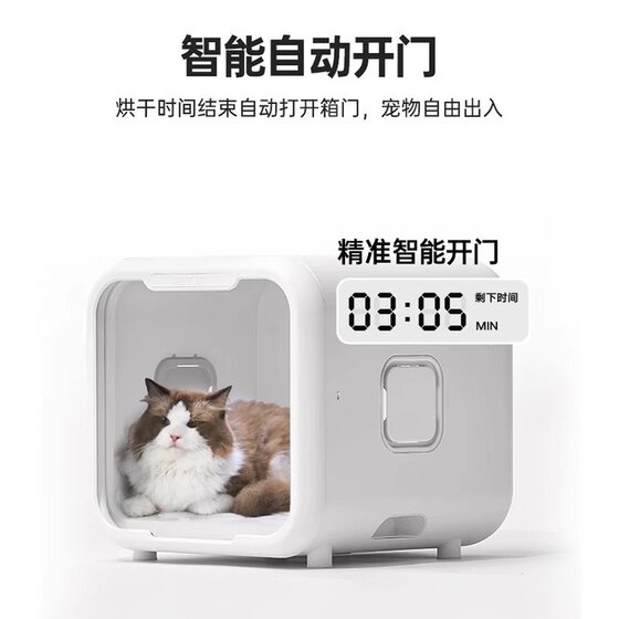 
Smart pet bath dryer cat automatic blow dryer household bath hair blow dryer dog dryer