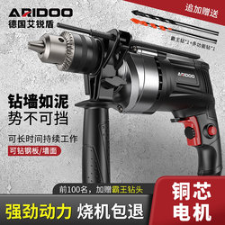 German Impact Drill, Household Electric Drill, Hand Drill, Small Multi-Functional Household 220V Power Tool, Screwdriver, Electric Drill