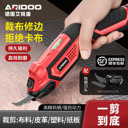 Electric Scissors for Tailors, Small Handheld Electric Scissors for Cutting Fabric, Electric Scissors for Clothing Trimming