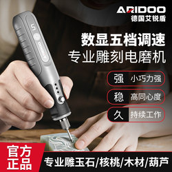 Ariyidun Jade Carving Electric Tool Small Handheld Electric Grinder DIY Drilling, Cutting, Grinding and Polishing Tool