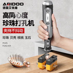 Pearl Hole Puncher, Soapberry String Hole Expander, Peach Pit Handmade Craft Drill, Small Electric Drill, Eyelet Tool for Home Use