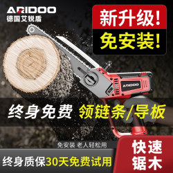 German Aierdun Electric Chainsaw for Home Use, Small Handheld Saw for Cutting Firewood, 220V Logging Saw, Small One-Handed Saw, Outdoor Tree Cutting Tool