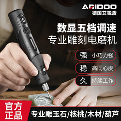Ariyidun Jade Carving Electric Tool Small Handheld Electric Grinder Jade Cutting, Drilling, Polishing Magic Tool