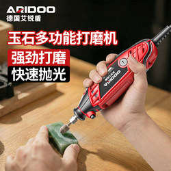 Ai Ruidun Jade Grinding Machine Electric Grinder Small Electric Tool Jade Hole Puncher Bead Polishing Magic Tool Mini Electric Tool