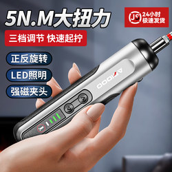 Electric Screwdriver Rechargeable Household Mini Lithium Battery Small Electric Drill Multi-Functional Electric Screwdriver Tool Set