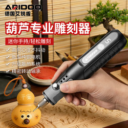 Ariyidun Gourd Carving Electric Tool Small Handheld Grinding and Polishing Tool Electric Grinder Manual Engraving Set