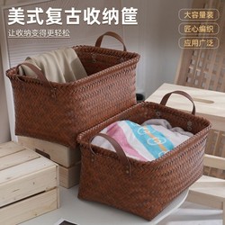 American-Style Retro Storage Basket, Imitation Rattan Woven Dirty Clothes Basket, Snack and Toy Storage Box, Household Wardrobe Waterproof Storage Basket