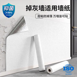 Special Wallpaper for Gray Walls, Self-Adhesive Waterproof and Moisture-Proof Cement Wall Stickers, Bedroom Wall Decoration Wall Surround to Cover up Ugliness