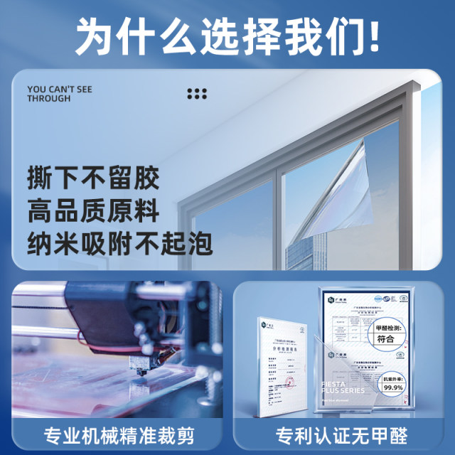Glass Stickers Are Light transmitting And Opaque One way Perspective glass-stickers-are-light-transmitting-and-opaque-one-way-perspective