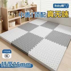 Foam Interlocking Mat, Non-Slip Mat, Household Climbing Mat, Large Area Full-Cover Tatami Sponge Floor Mat for Babies