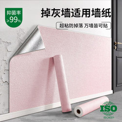Special Wallpaper for Gray Walls, Self-Adhesive, Waterproof and Moisture-Proof, Wall Decoration to Cover Imperfections, Wall Stickers for Unfinished Cement Walls