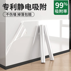 Electrostatic Wall Protective Film White Wall Latex Paint Wall Sticker Does Not Damage the Wall Waterproof Anti-Dirty Transparent Wall Protection Sticker Wall Wrap