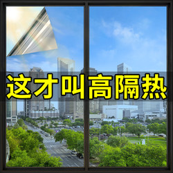 [German Quality] Sunscreen and Heat Insulation Film for Sunroom Windows, Glass Stickers for Home Balconies, Shading and Uv Protection