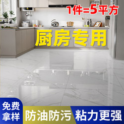 Special Kitchen Floor Stickers for Renovation, Self-Adhesive Floor Transformation, Waterproof, Oil-Proof, Anti-Slip, Wear-Resistant Floor Tiles and Mats