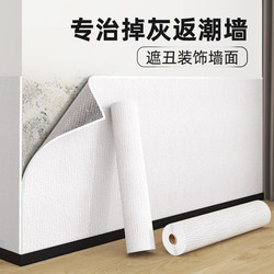 Special Wallpaper for Gray Walls, Self-Adhesive, Waterproof, Moisture-Proof, Wall Covering, Decorative Wall Stickers, 3D Stereo Wall Stickers