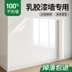 Electrostatic Wall Protection Film, White Wall Latex Paint Wall Sticker, Does Not Damage the Wall, Waterproof, Anti-Dirt, Transparent Wall Protector, Wall Surround