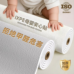 [Mother and Baby Grade] Wallpaper for Bedroom 2025 New Model Self-Adhesive Waterproof and Moisture-Proof Wall Covering to Hide Imperfections and Decorate Walls
