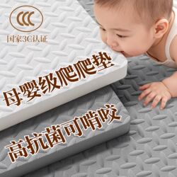Baby Crawling Mat, Thickened and Interlocking, Formaldehyde-Free, for Home Use, Child-Specific, Anti-Fall Crawling Mat, Foam Floor Mat