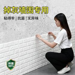Wallpaper Self-Adhesive Waterproof and Moisture-Proof 3D Stereo Wall Stickers Anti-Grain Wall Stickers Foam Brick Anti-Collision Decoration Renovation Special