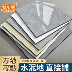Pvc Floor Stickers Self-Adhesive for Home Renovation, Imitation Tile Floor Stickers, Floor Covering, Floor Leather, Thickened, Wear-Resistant, Waterproof