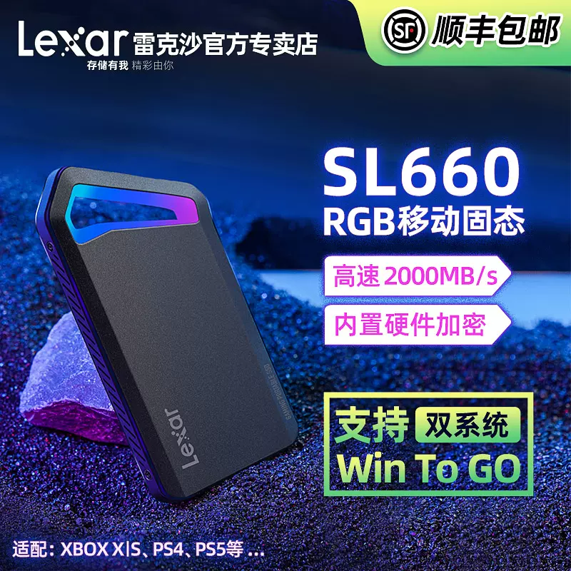 雷克沙移动硬盘_Lexar 雷克沙1TB Type-c USB3.2 移动固态硬盘(PSSD