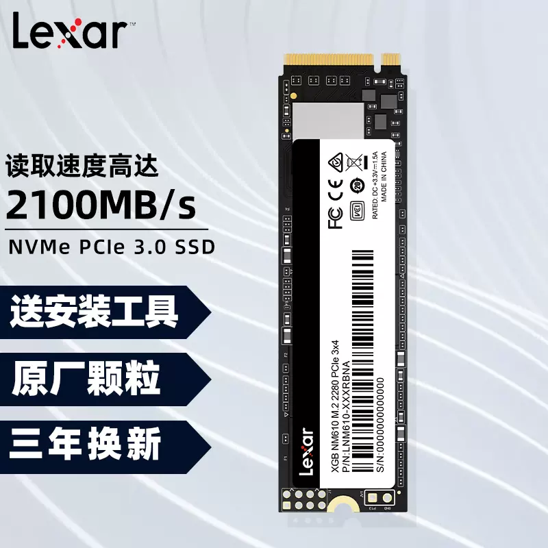 Lexar雷克沙 NM610 M2固态硬盘 250G 500G 1TB 全新固态SSD 系统硬盘 2280 NVME 四通道-Taobao