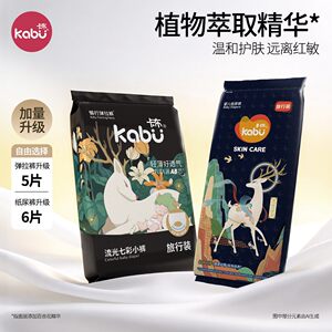
Kabu high-end Ambilight Essence Diapers summer ultra-thin breathable pull-up pants diaper trial trial pack