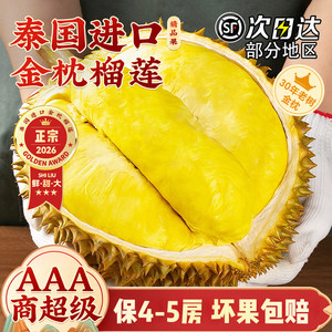 
Thai Golden Pillow Durian SF Free Shipping Fresh Seasonal Fruit Whole Durian Full Box of 4 6 SF Free Shipping