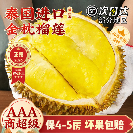 
Thai Golden Pillow Durian SF Free Shipping Fresh Seasonal Fruit Whole Durian Full Box of 4 6 SF Free Shipping