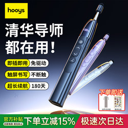 Page-Turning Pen, Multi-Functional Laser Projector Pen, Teacher Whiteboard Pen, Writable Stylus, Teacher Lecture Pen, Led Multimedia Teaching All-In-One Machine, Conference Room Ppt Slide Retractable Pointer