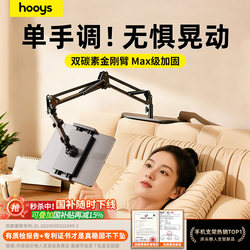 [Dong Yuhui Recommended] Tablet Stand Multifunctional Magnetic Phone Holder 2026 New Model Bedside Phone Stand Lazy Stand Hidden Clip-Free iPad Degree Articulating Stand for Watching Videos and Tv Shows