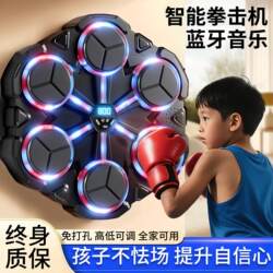 Smart Music Boxing Machine for Home Use, Adult Wall Target, Children's Strike Reaction Indoor Electronic Target, Martial Arts Training Equipment