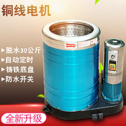 50kg Large-Capacity Single-Tub Dehydrator, High-Speed Centrifuge, Single-Tub Stainless Steel Spin-Dryer for Commercial Use
