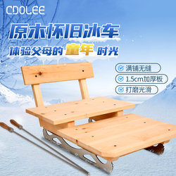 Ice Sled for Children and Adults, Outdoor Winter Skating Sled, Northeast Solid Wood Ice Sled, Old-Fashioned Ice Skate Sled