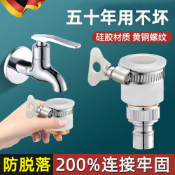 Washing Machine Connector Faucet Special Adapter Inlet Pipe Outlet Connector Conversion Head Spout